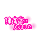 陣痛〜出産時に使えるひとこと集（個別スタンプ：12）