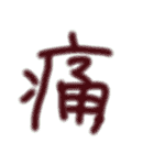 陣痛〜出産時に使えるひとこと集（個別スタンプ：14）
