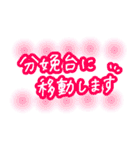 陣痛〜出産時に使えるひとこと集（個別スタンプ：19）