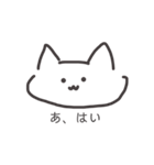 ねこおおおお（個別スタンプ：1）
