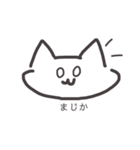 ねこおおおお（個別スタンプ：3）