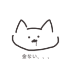 ねこおおおお（個別スタンプ：10）