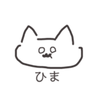 ねこおおおお（個別スタンプ：11）