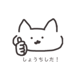 ねこおおおお（個別スタンプ：19）