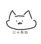 ねこおおおお（個別スタンプ：29）