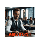 ビジネスマッチョ（個別スタンプ：5）