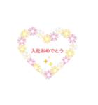 ❤️入社❤️おめでとう＆ありがとうスタンプ（個別スタンプ：2）