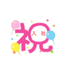 ❤️入社❤️おめでとう＆ありがとうスタンプ（個別スタンプ：3）