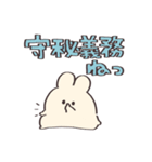 我は看護学生である【うさぎ】（個別スタンプ：18）