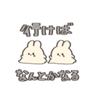 我は看護学生である【うさぎ】（個別スタンプ：21）