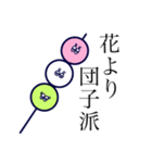 春のお団子（個別スタンプ：1）