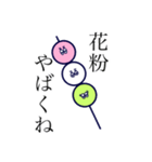 春のお団子（個別スタンプ：2）