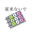 春のお団子（個別スタンプ：4）