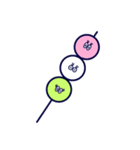 春のお団子（個別スタンプ：5）