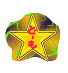 使いましょー、ザ、スタンプ（個別スタンプ：3）