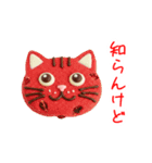 ニャンククッキー、ねっとり一言（個別スタンプ：19）