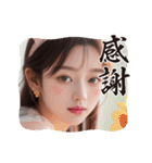 新年度2●毎日AI美人,彼女（個別スタンプ：21）