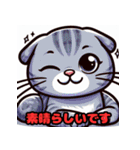 スコティッシュフォールドの敬語スタンプ（個別スタンプ：8）