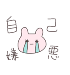情緒不安定なうさぴこ（個別スタンプ：8）