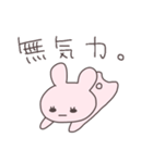 情緒不安定なうさぴこ（個別スタンプ：9）