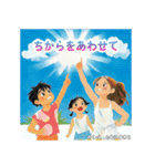 架空の絵本（個別スタンプ：12）