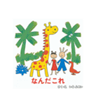 架空の絵本（個別スタンプ：24）