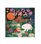 架空の絵本（個別スタンプ：30）