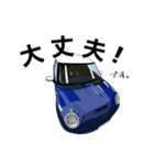 ずーっと使える 小っさな愛車の日常（個別スタンプ：21）