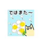 春の花と猫♡やさしい日常挨拶（個別スタンプ：27）