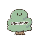 挨拶とお返事 いろいろ（個別スタンプ：12）
