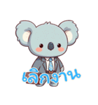 コアラの生活 (タイ) Ver2（個別スタンプ：3）