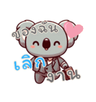 コアラの生活 (タイ) Ver2（個別スタンプ：4）