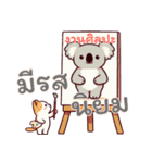 コアラの生活 (タイ) Ver2（個別スタンプ：8）