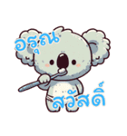 コアラの生活 (タイ) Ver2（個別スタンプ：9）