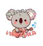 コアラの生活 (タイ) Ver2（個別スタンプ：15）