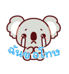 コアラの生活 (タイ) Ver2（個別スタンプ：21）