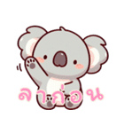 コアラの生活 (タイ) Ver2（個別スタンプ：22）