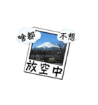 ェキ風の厭世的な簡単な回答（個別スタンプ：2）