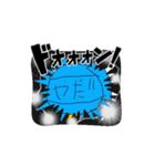 ドッジボール日常(いちぶ煽り)（個別スタンプ：8）