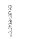 アレンジで使えるスタンプに変える挨拶文字（個別スタンプ：21）