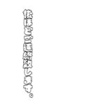 アレンジで使えるスタンプに変える挨拶文字（個別スタンプ：31）