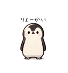 毎日使える♪ゆるかわぺんぎんスタンプ（個別スタンプ：1）