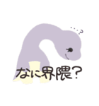 ゆかいなきょうりゅうたち（個別スタンプ：4）