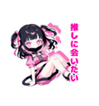 推し活ちゃん♡（個別スタンプ：3）