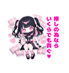 推し活ちゃん♡（個別スタンプ：8）