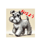 元気なシュナウザー（個別スタンプ：1）