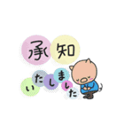 全部 承知致しました（個別スタンプ：23）