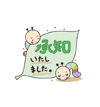 全部 承知致しました（個別スタンプ：24）