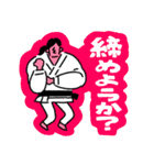 変態紳士柔術スタンプ（個別スタンプ：8）