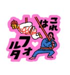 変態紳士柔術スタンプ（個別スタンプ：12）
